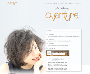 Hair & Makeup Overture様 ウェブサイト構築